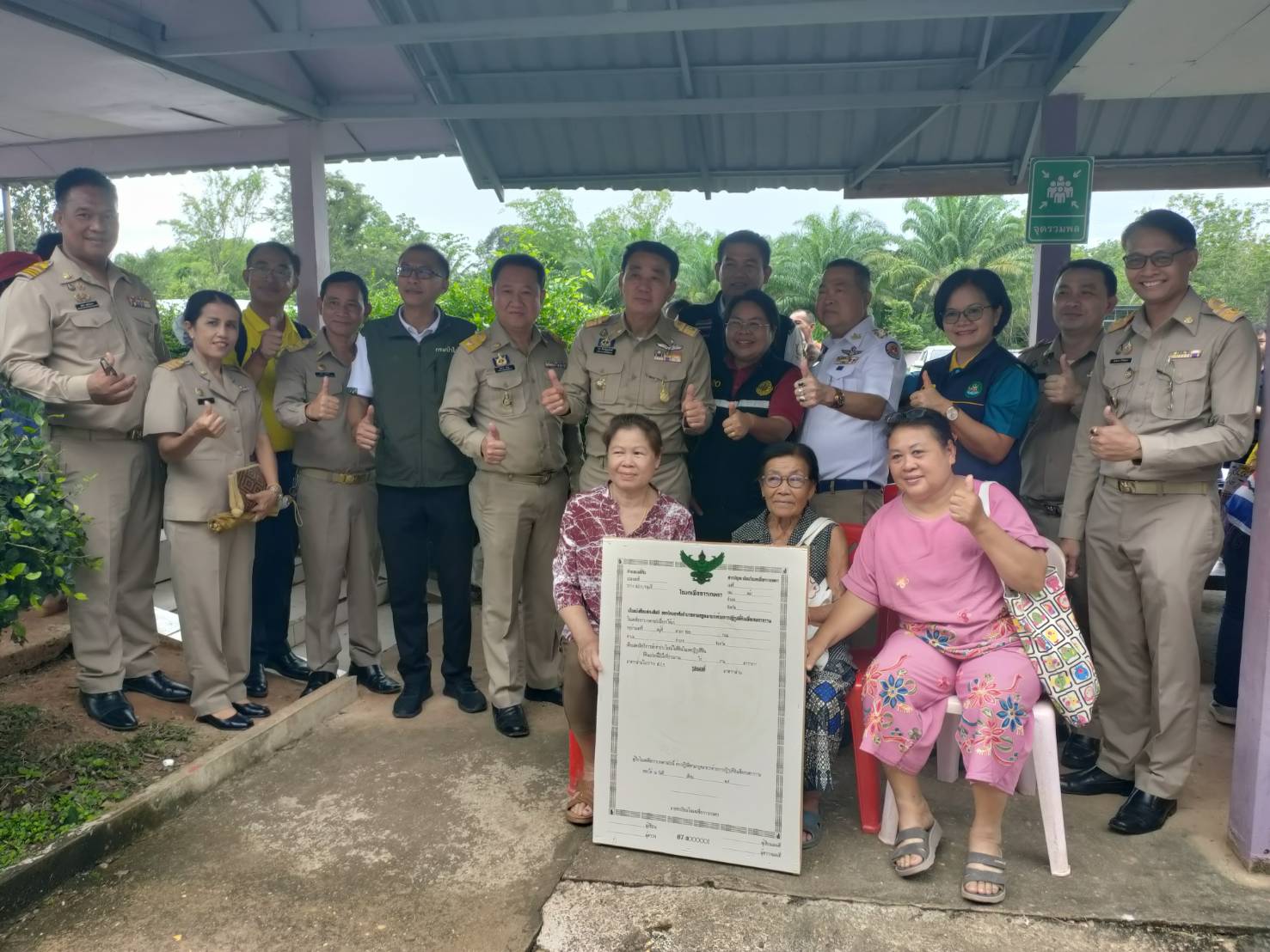 title - ส.ป.ก. บึงกาฬ  ออกหน่วยรับบริการเคลื่อนที่  รับคำร้องเปลี่ยนเอกสารเป็นโฉนดเพื่อการเกษตร